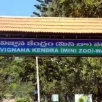 Vana Vigyan Kendra Mini Zoo