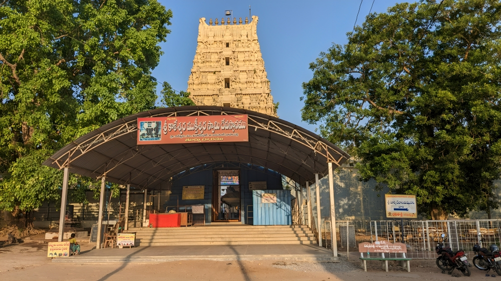 kaleshwara muktheshwara swamy temple