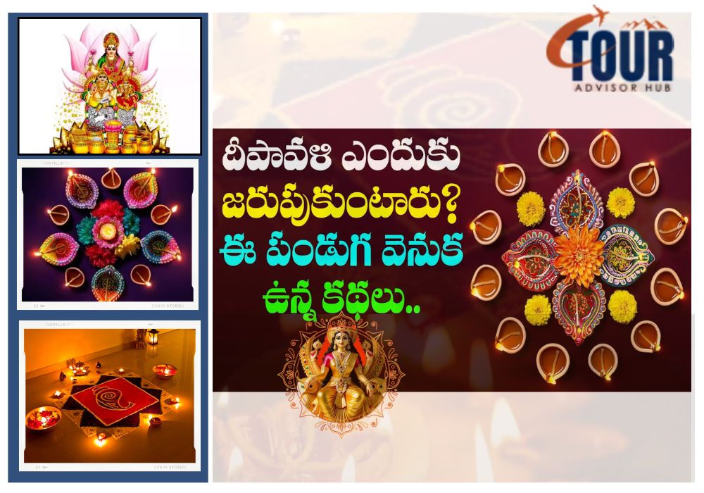 why-we-celebrate-diwali-festival